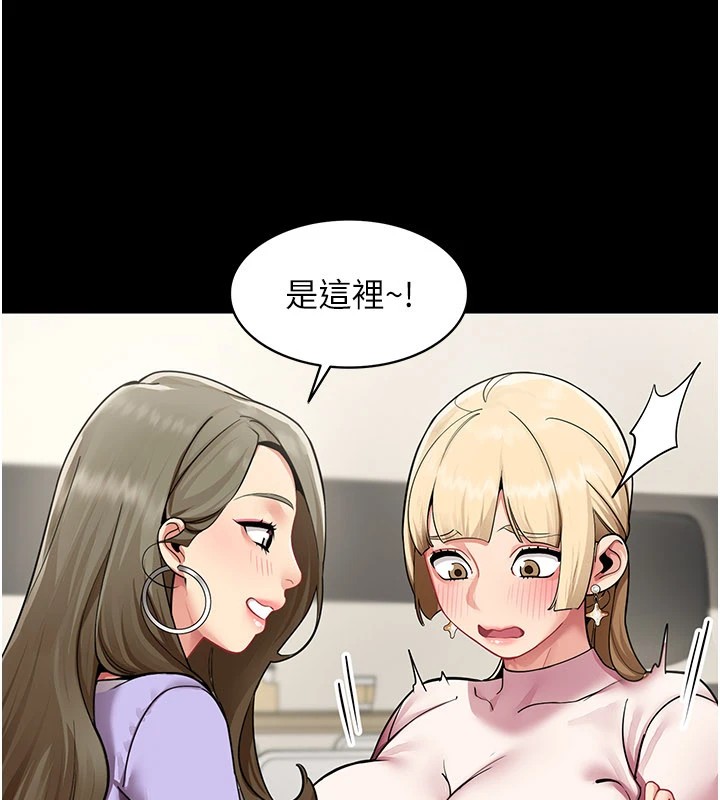 女同事太犯規第1話-缺一的聊天群組