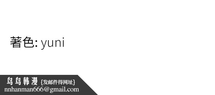 女同事太犯規第1話-缺一的聊天群組