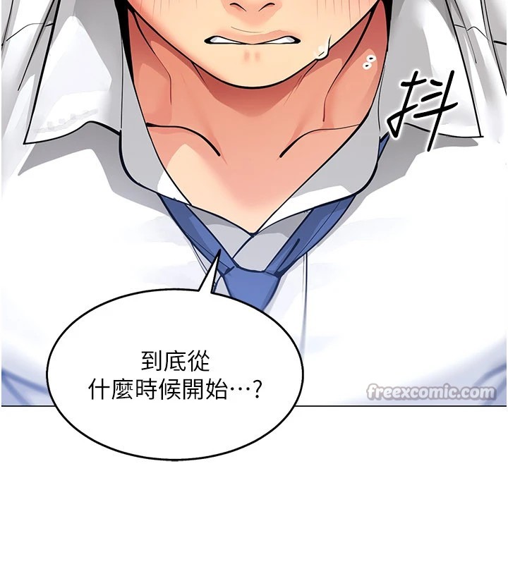 女同事太犯規第1話-缺一的聊天群組