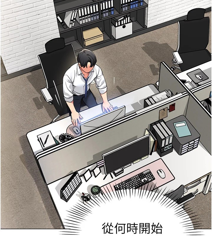 女同事太犯規第1話-缺一的聊天群組