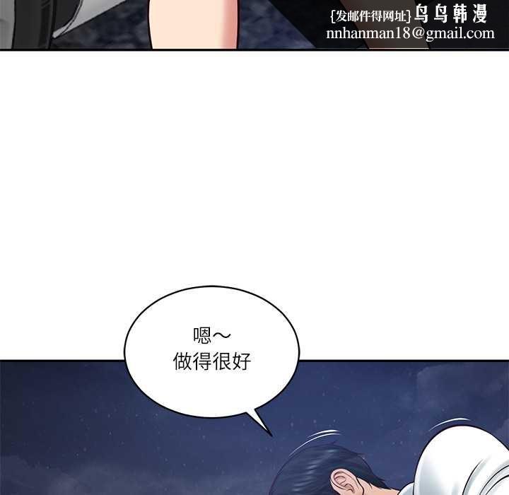 财阀家的女婿第61話