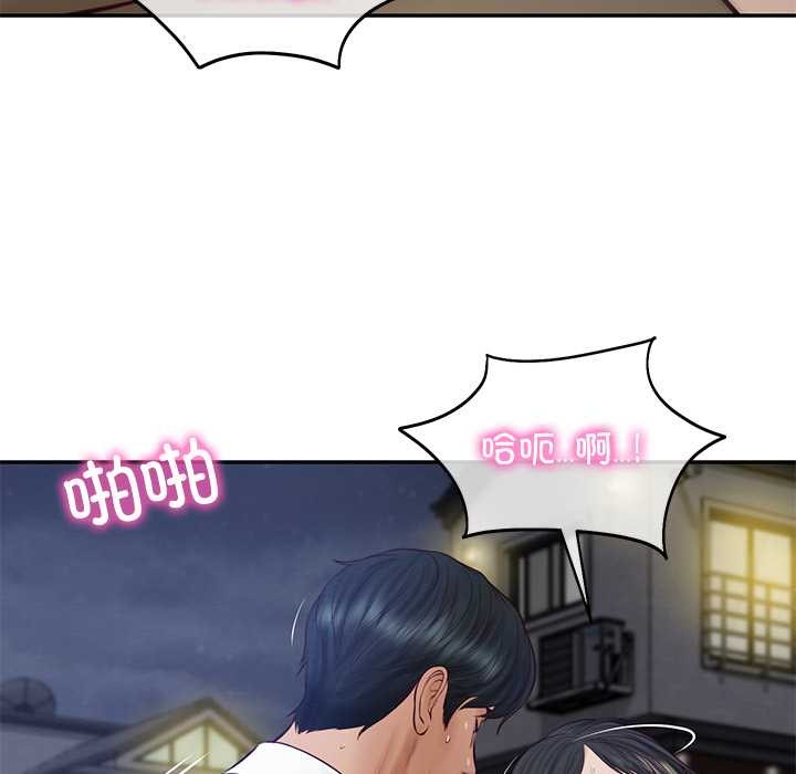 财阀家的女婿第61話