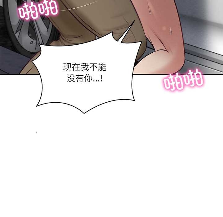 财阀家的女婿第61話