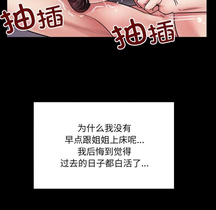 房间裏的心跳第15話