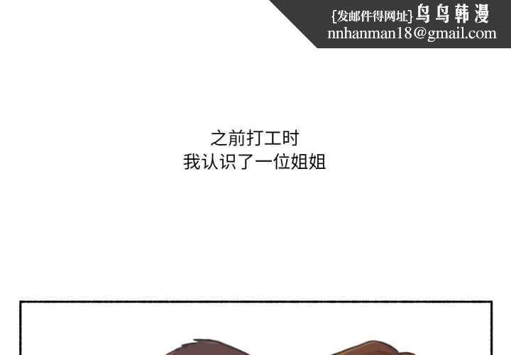 难以置信的故事！第24話