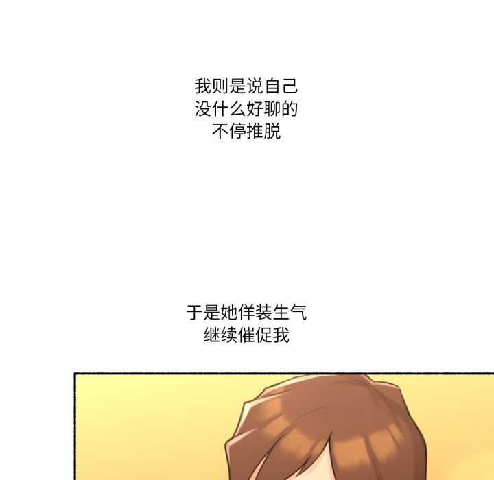 难以置信的故事！第24話