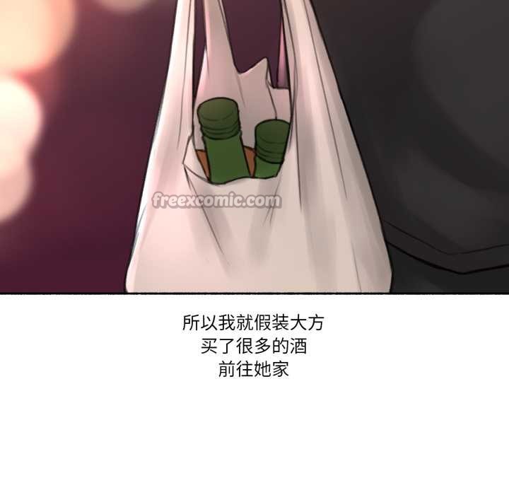 难以置信的故事！第24話