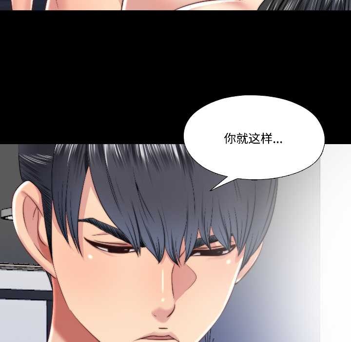 隐秘的同居第17話