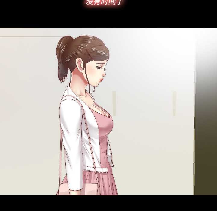 隐秘的同居第17話