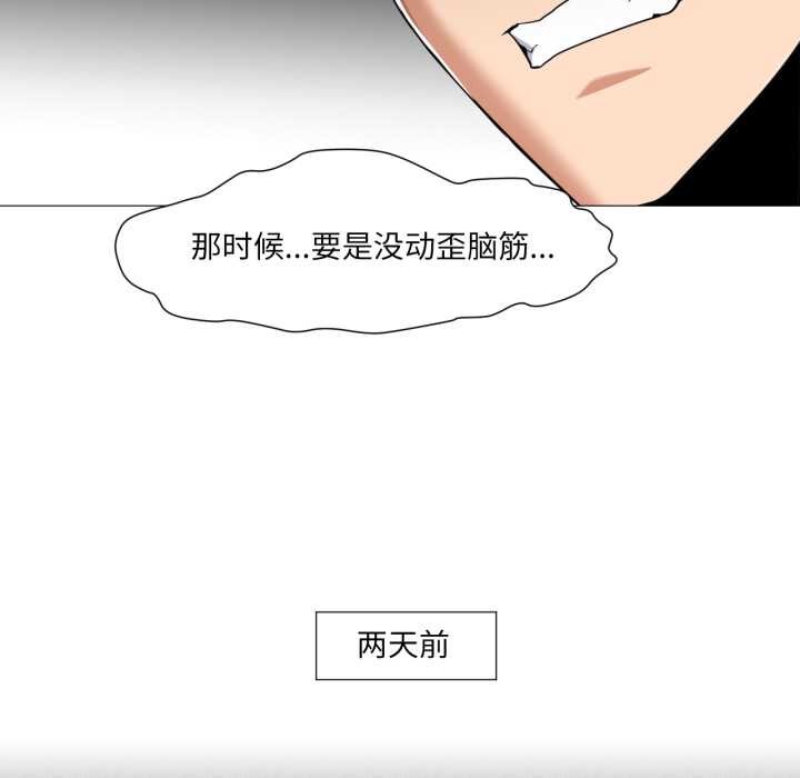 换身恋人第27話