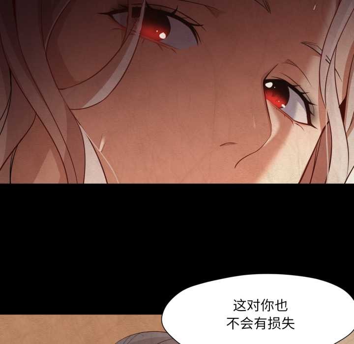 换身恋人第27話