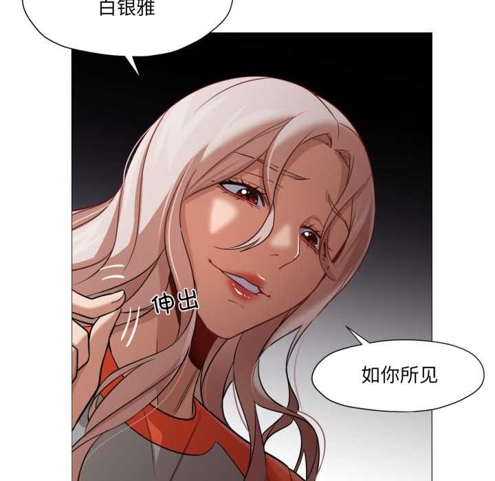 换身恋人第27話