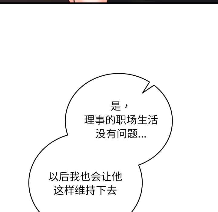 少爷的替身第33話