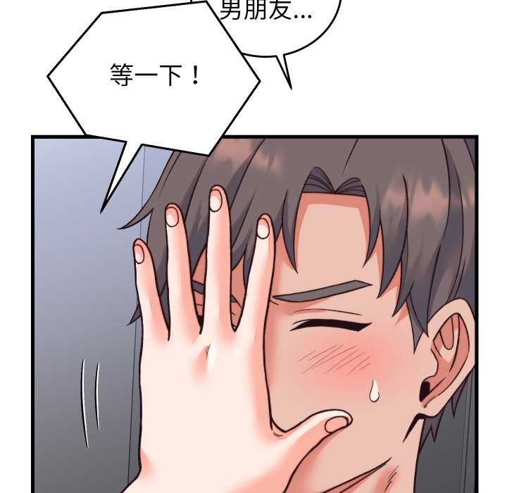 少爷的替身第33話