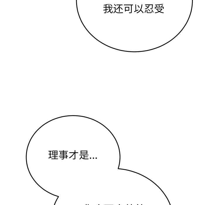 少爷的替身第33話