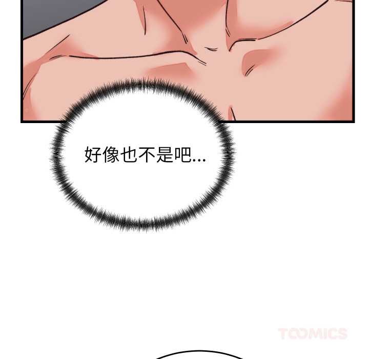 少爷的替身第33話