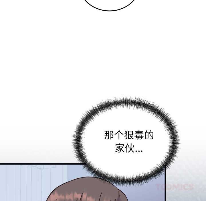 少爷的替身第33話