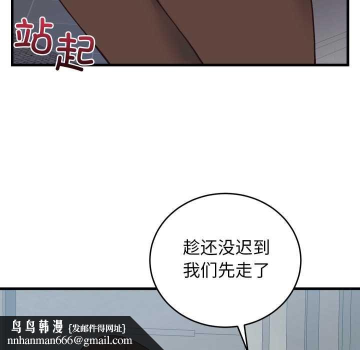 少爷的替身第33話