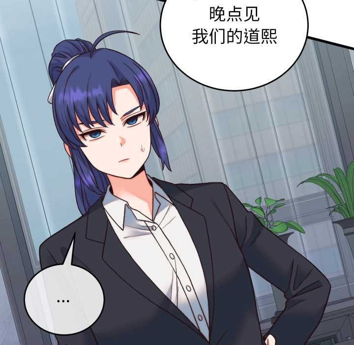 少爷的替身第33話