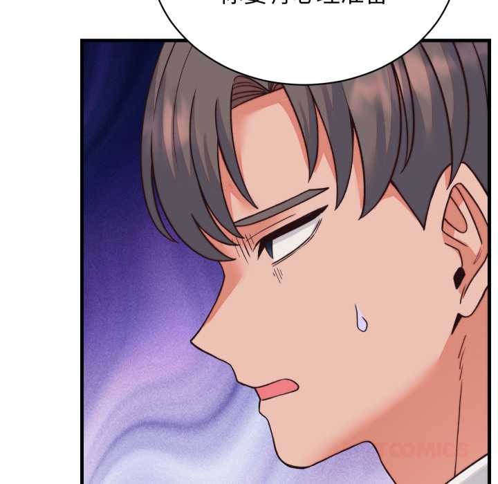 少爷的替身第33話