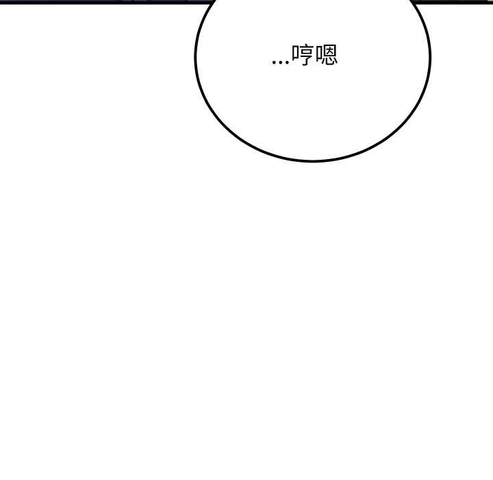 少爷的替身第33話