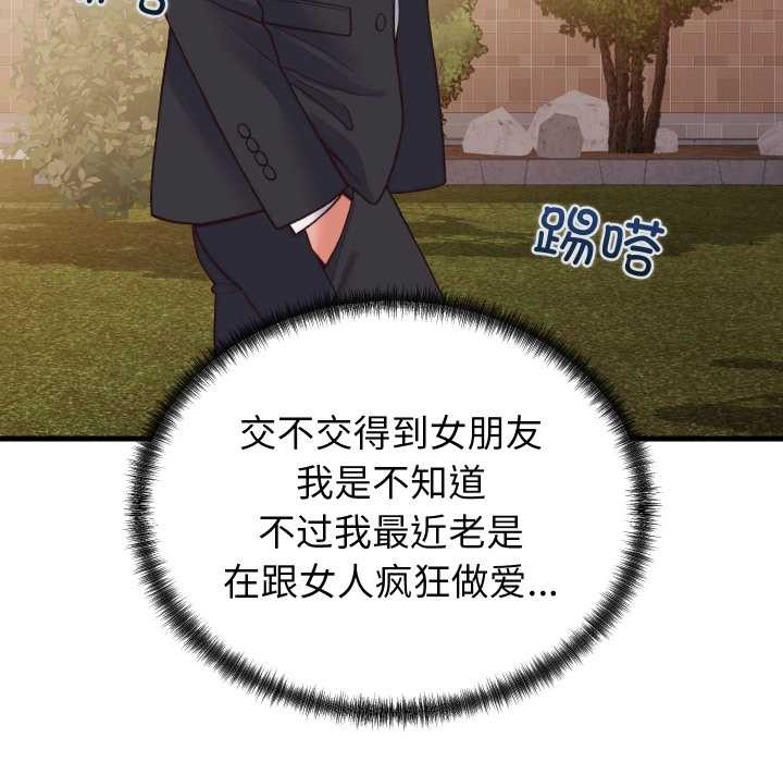 少爷的替身第33話