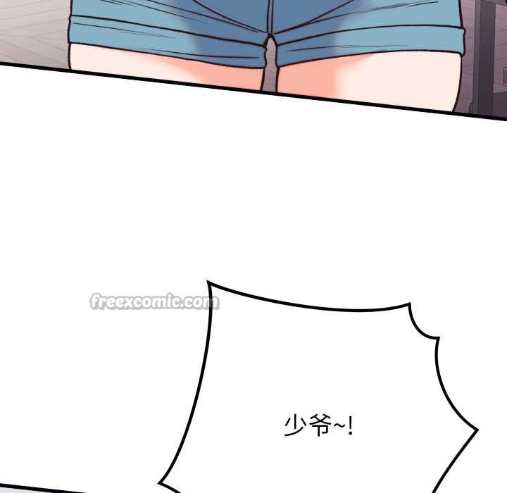 少爷的替身第33話