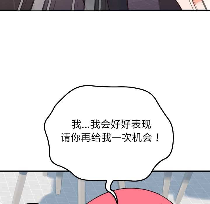 少爷的替身第33話