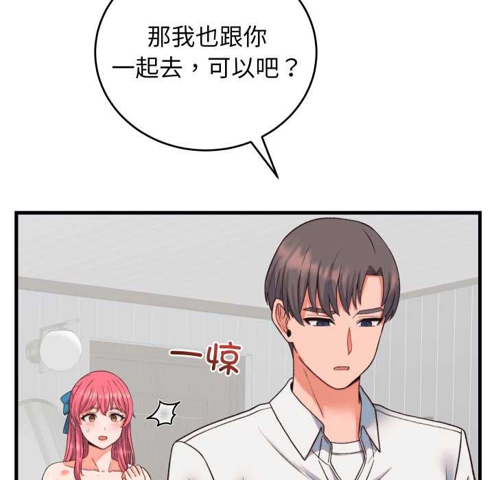 少爷的替身第33話