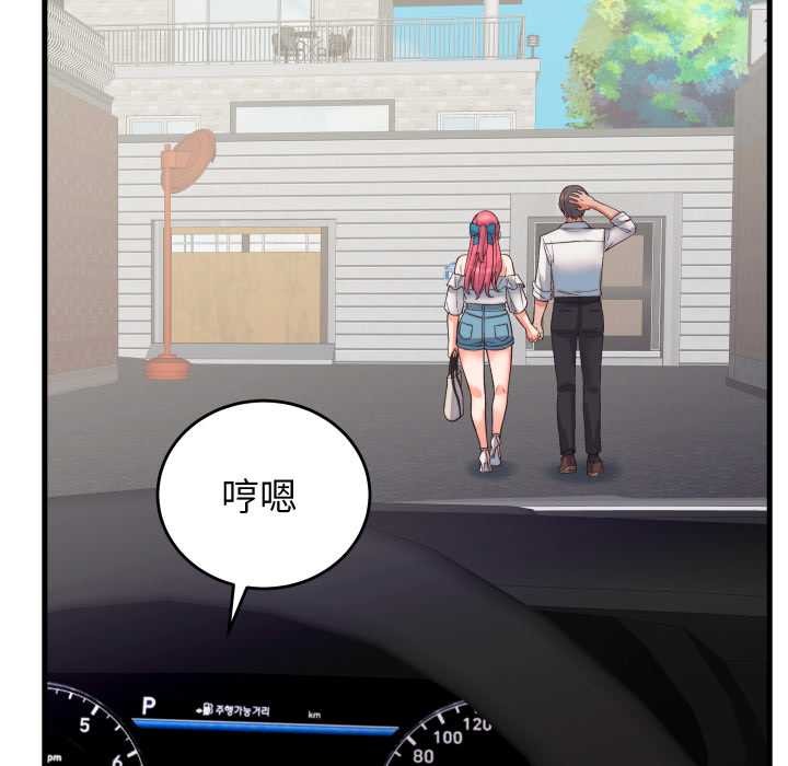 少爷的替身第33話