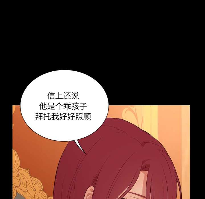 吉赛儿之血第32話