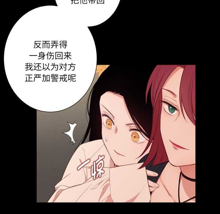 吉赛儿之血第32話