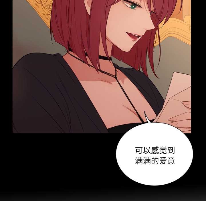 吉赛儿之血第32話