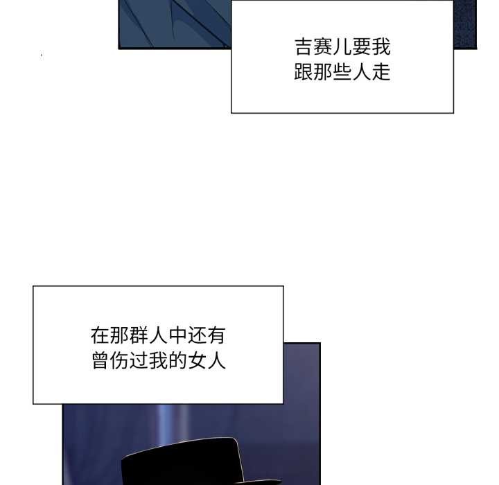 吉赛儿之血第32話