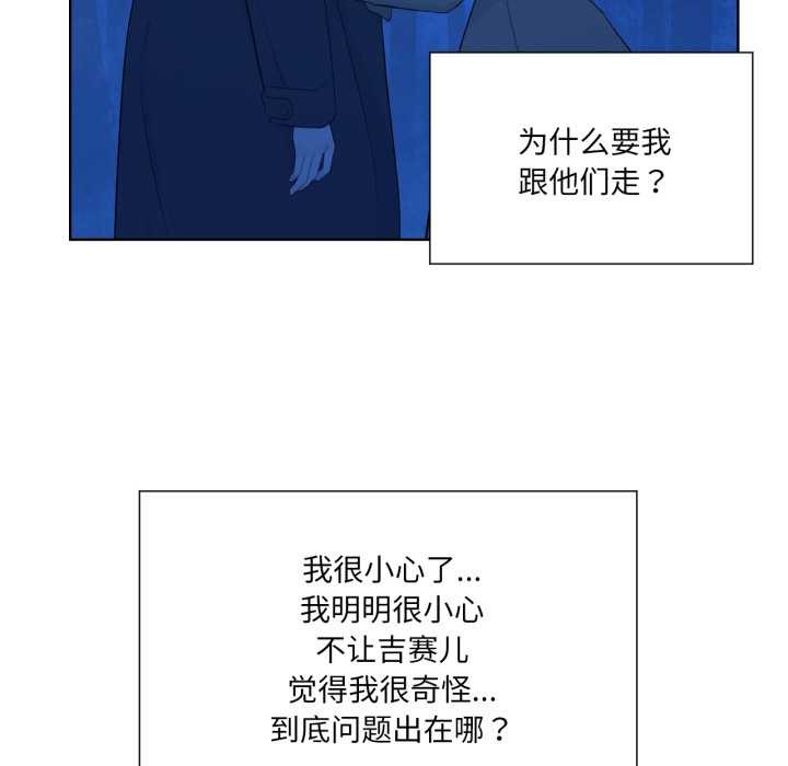 吉赛儿之血第32話