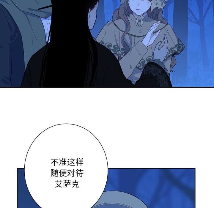 吉赛儿之血第32話