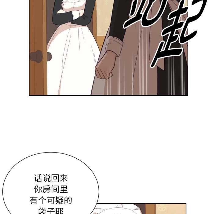 吉赛儿之血第32話