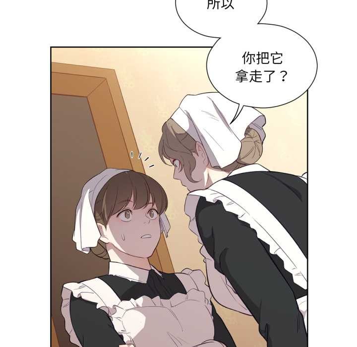 吉赛儿之血第32話