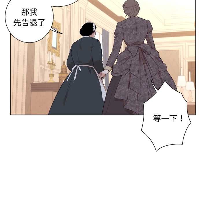 吉赛儿之血第32話