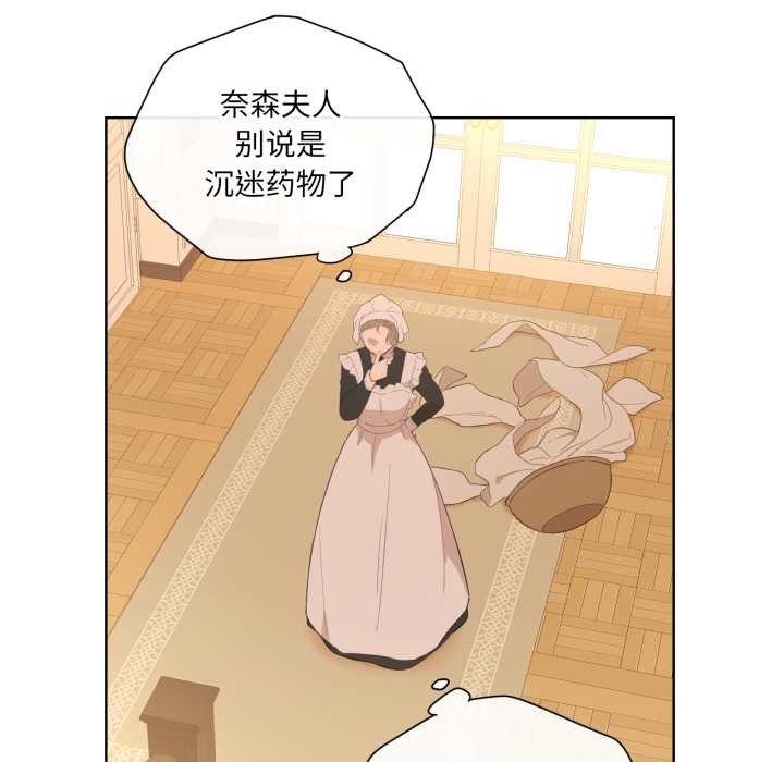 吉赛儿之血第32話