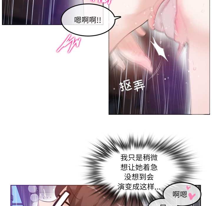 无与伦比的日常第36話