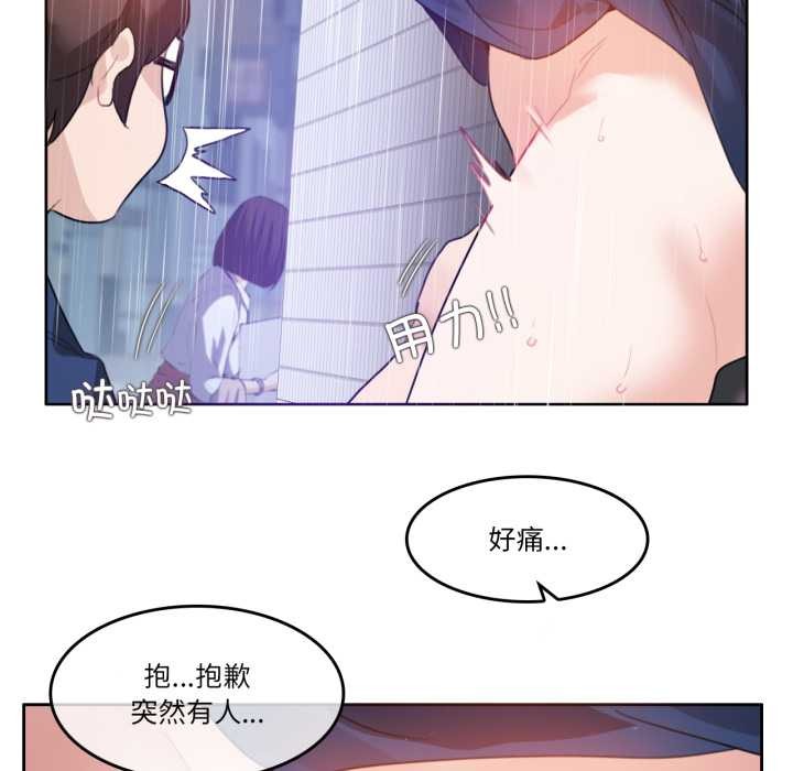 无与伦比的日常第36話