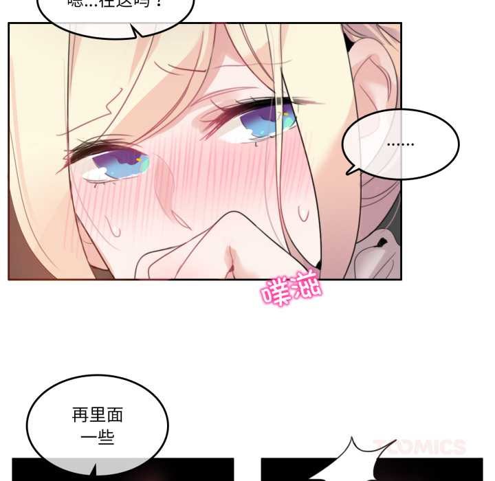 无与伦比的日常第36話