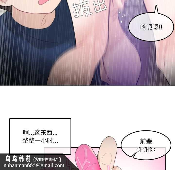 无与伦比的日常第36話