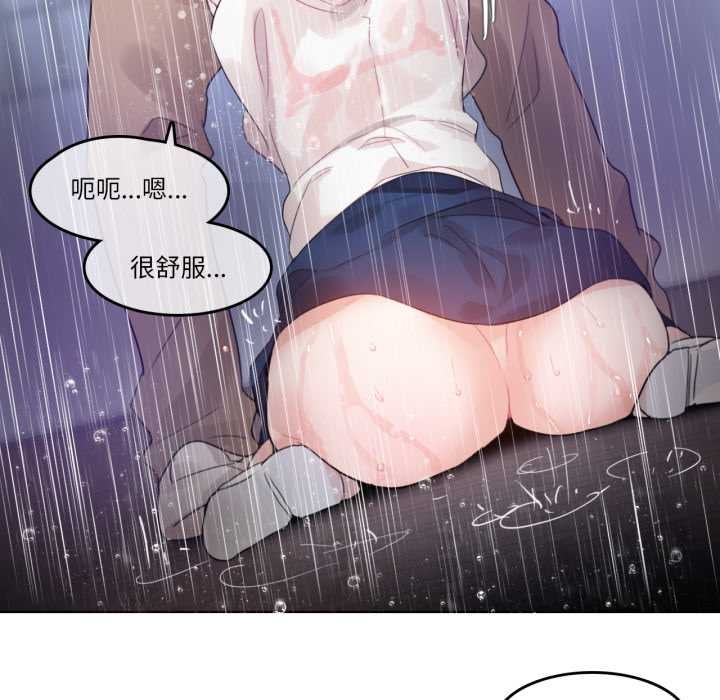 无与伦比的日常第36話