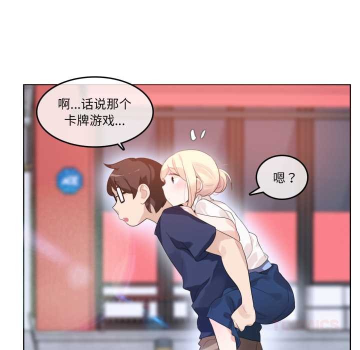 无与伦比的日常第36話