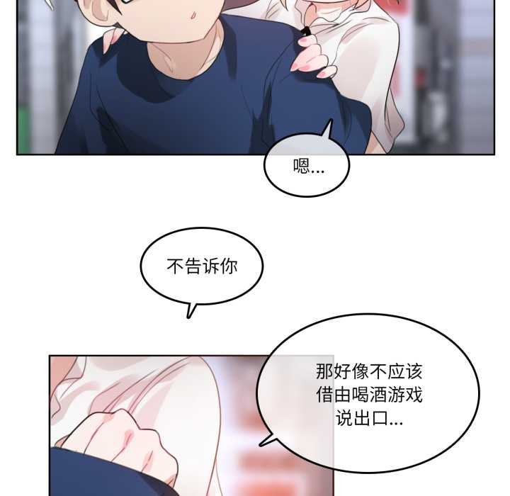 无与伦比的日常第36話