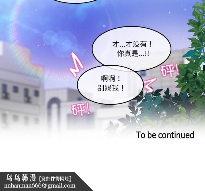 无与伦比的日常第36話