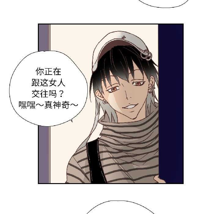 纯洁之罪第35話