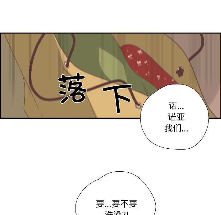 纯洁之罪第35話